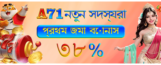 নতুন অফার M - 777jaya